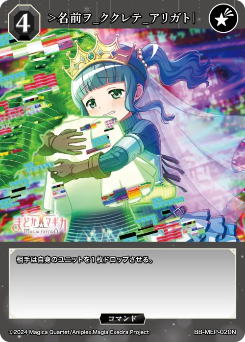 >名前ヲ_ククレテ_アリガト｜