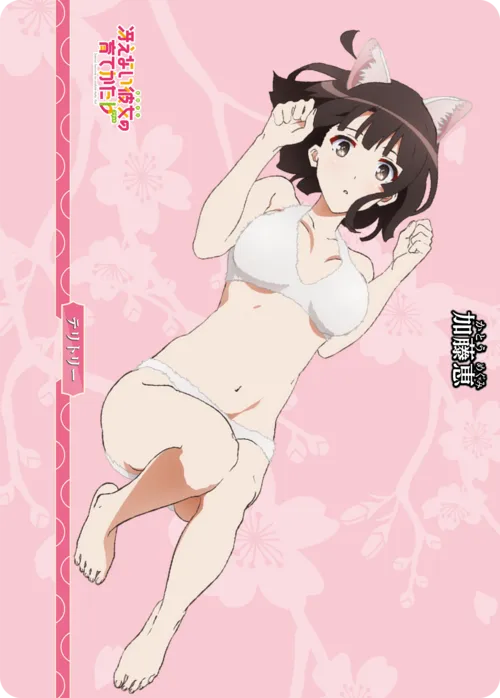 変わりゆく関係 (裏)