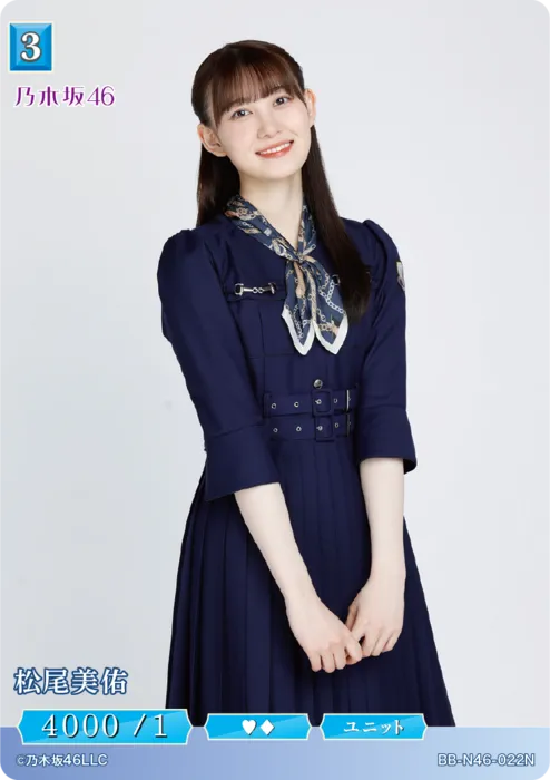 松尾美佑