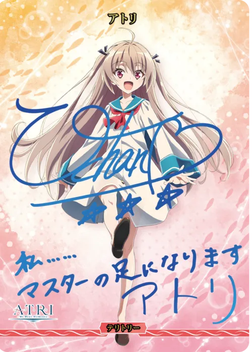 失った未来 (裏)