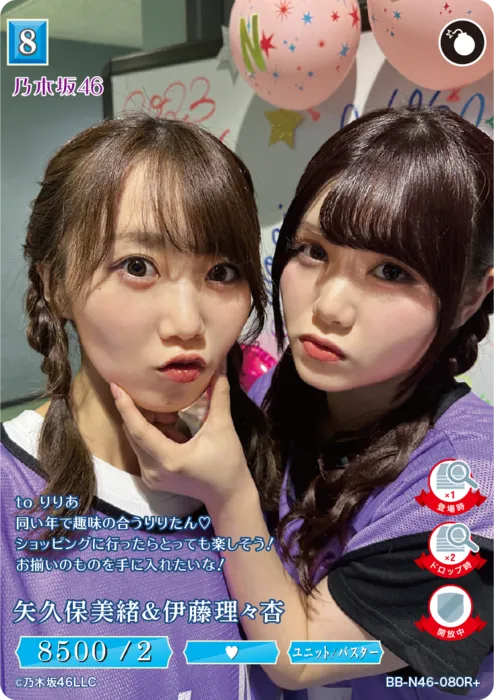 矢久保美緒＆伊藤理々杏