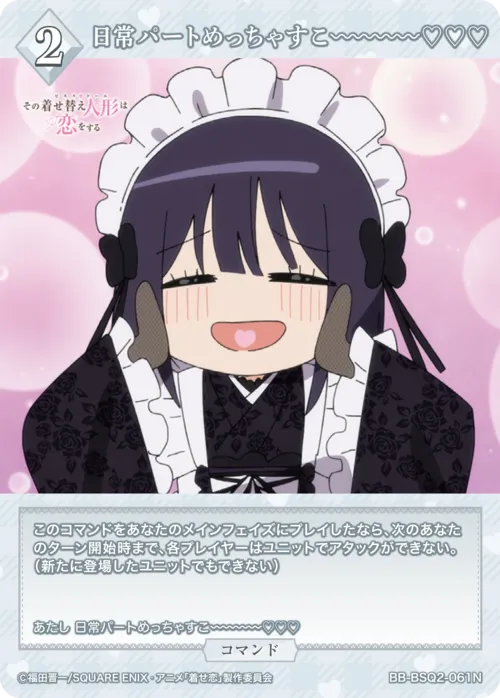 日常パートめっちゃすこ〰〰〰〰♡♡♡