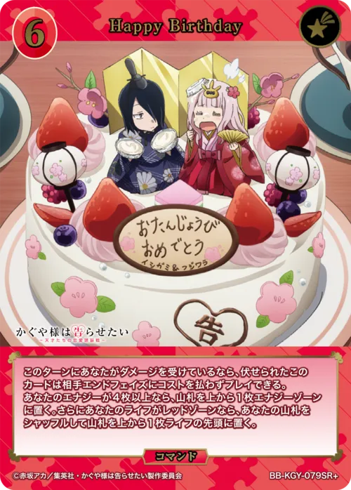 Happy Birthday