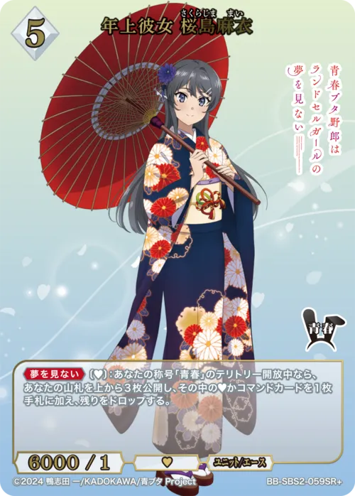 年上彼女 桜島麻衣