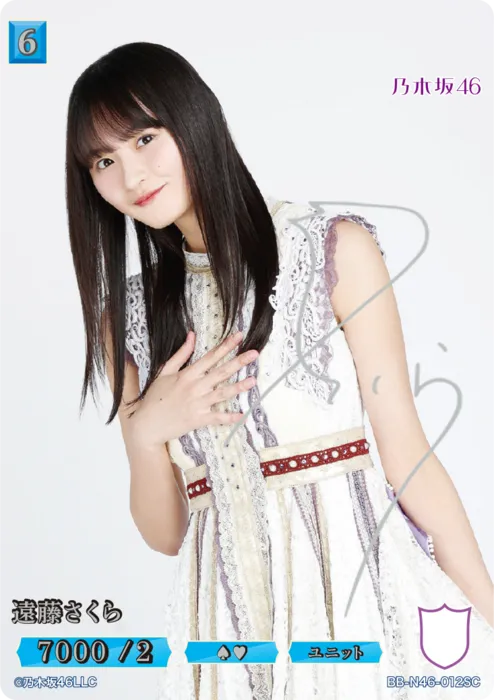遠藤さくら