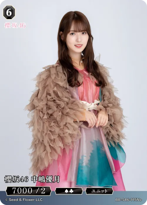 櫻坂46 中嶋優月