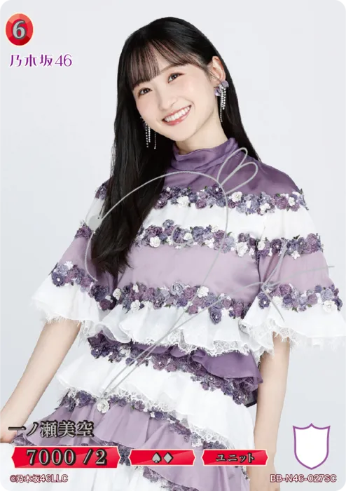一ノ瀬美空