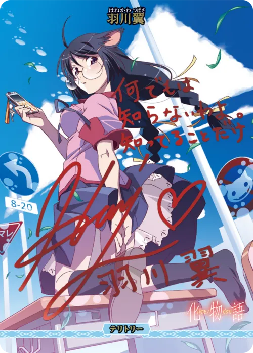 魂の絆 (裏)