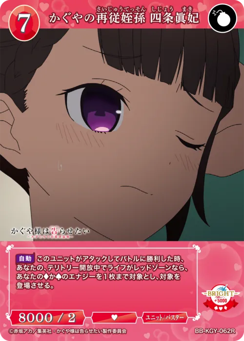 かぐやの再従姪孫 四条眞妃