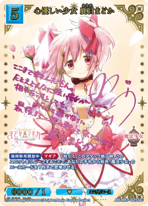 心優しい少女 鹿目まどか