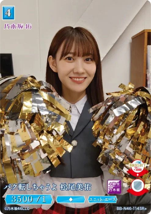 バク転しちゃうよ 松尾美佑