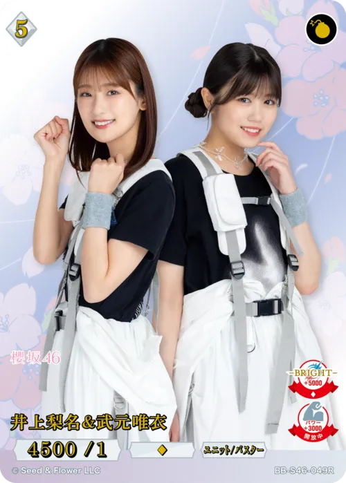 井上梨名＆武元唯衣