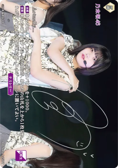 Actually... (表)