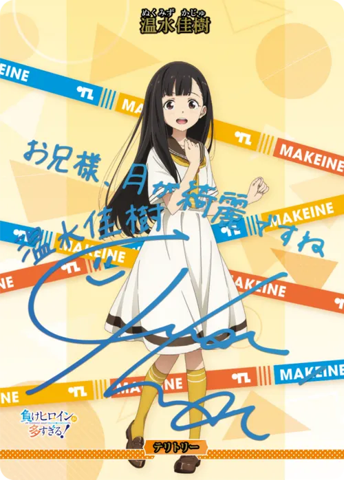 隠し続けた恋心 (裏)