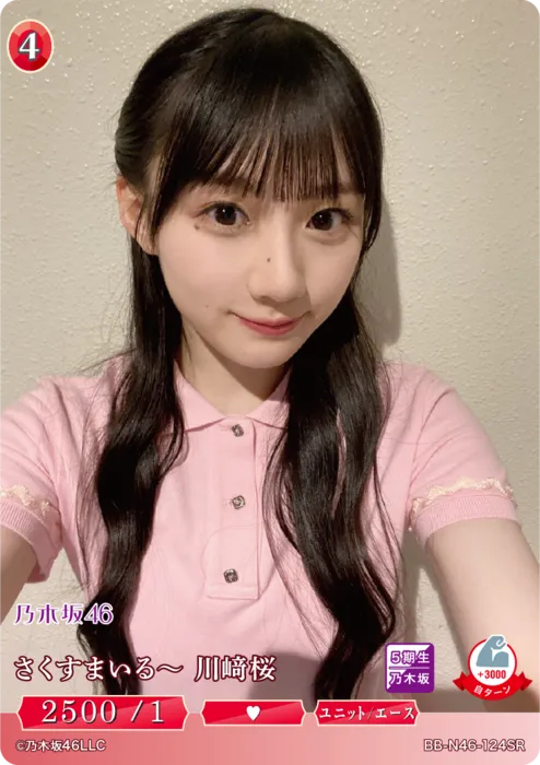 さくすまいる〜 川﨑桜