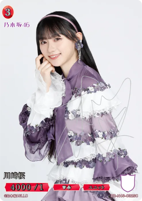 川﨑桜