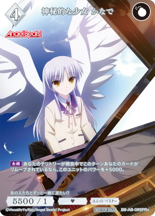 神秘的な少女 かなで
