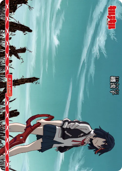 縁の糸 (裏)