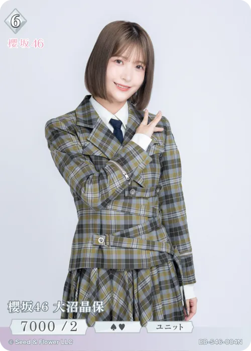 櫻坂46 大沼晶保