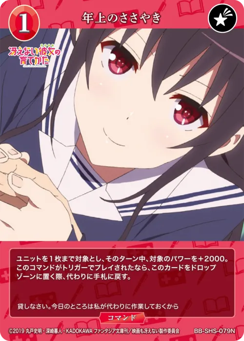 年上のささやき