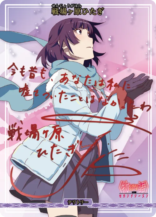 新たな6つの〈物語〉 (裏)
