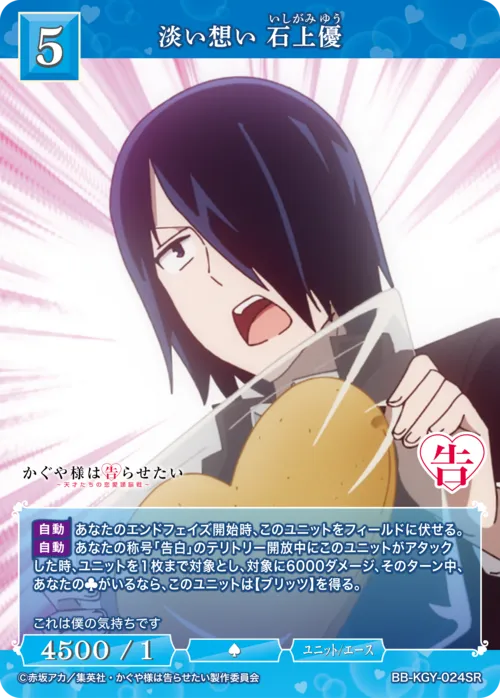 淡い想い 石上優