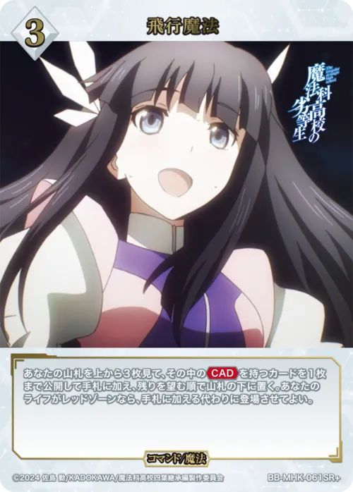 飛行魔法