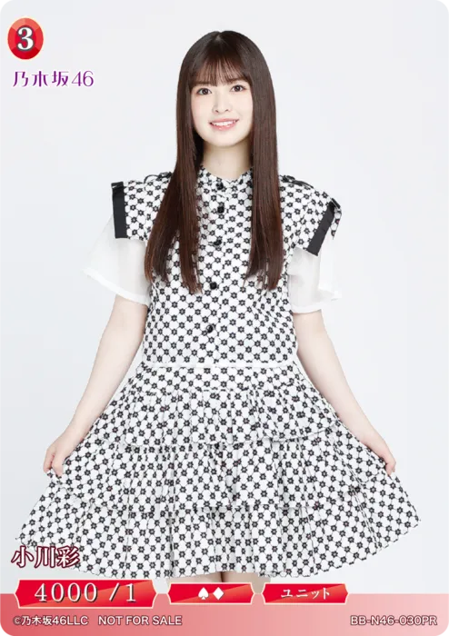 小川彩