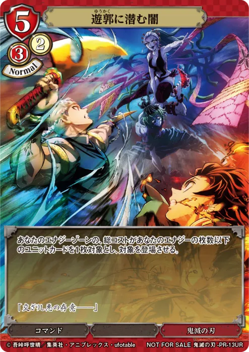 遊郭に潜む闇