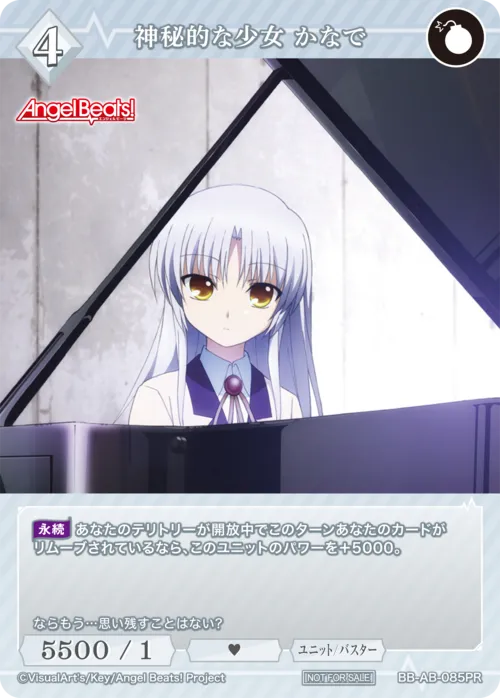 神秘的な少女 かなで