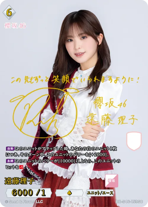 遠藤理子
