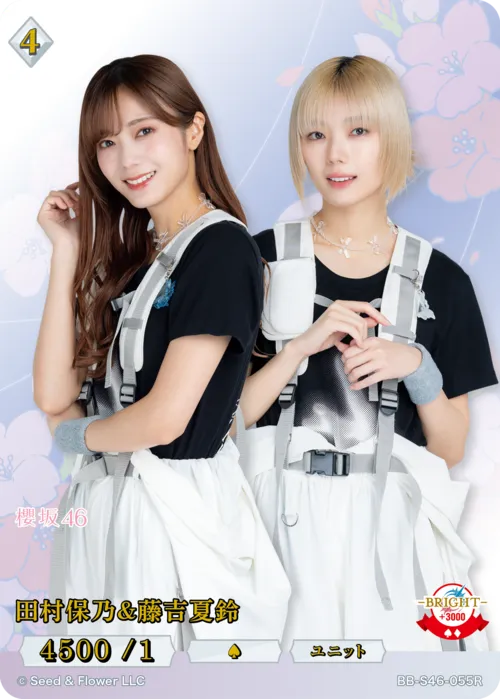 田村保乃＆藤吉夏鈴
