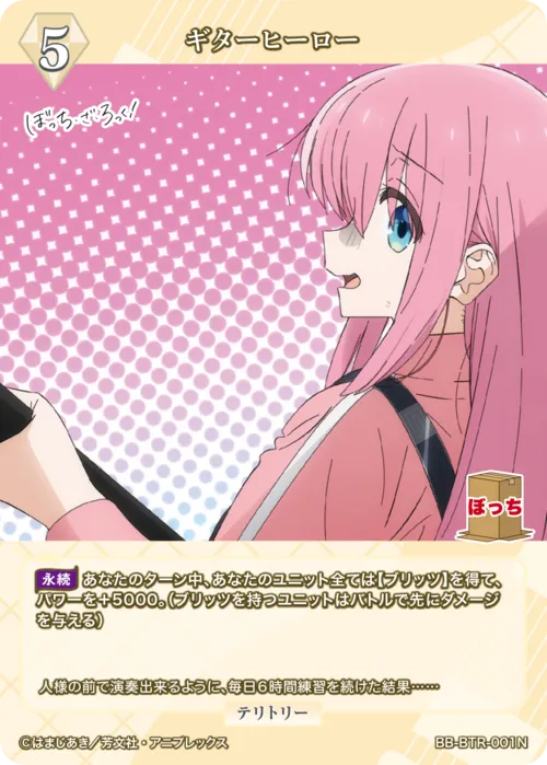 ギターヒーロー (表)