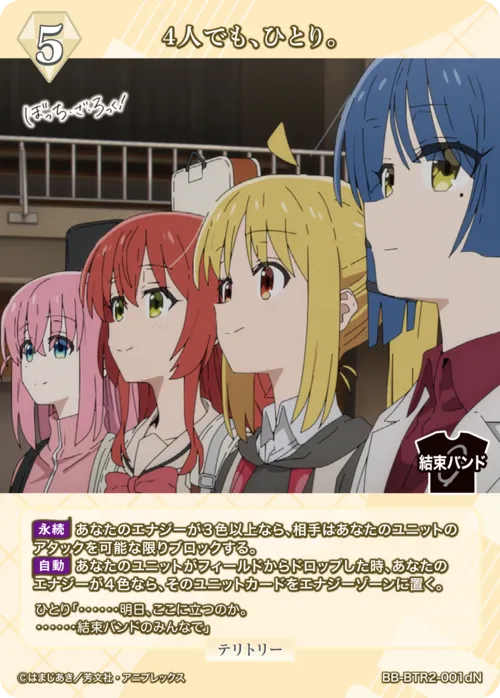 4人でも、ひとり。 (表)