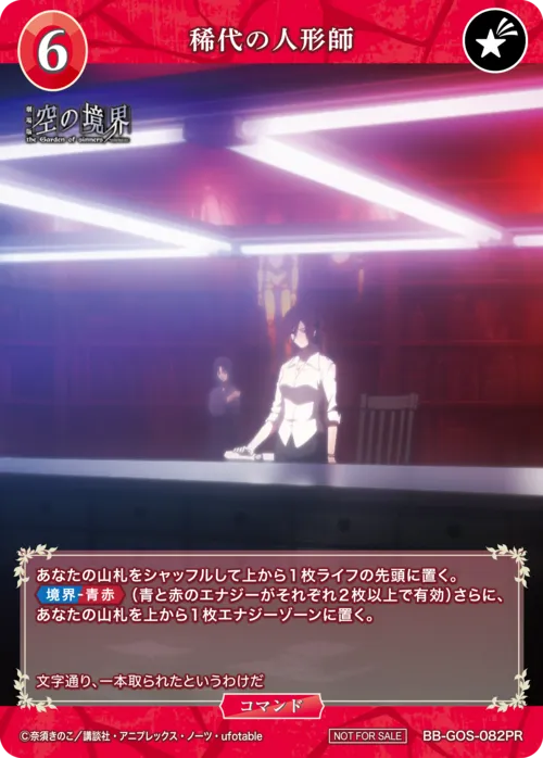 稀代の人形師