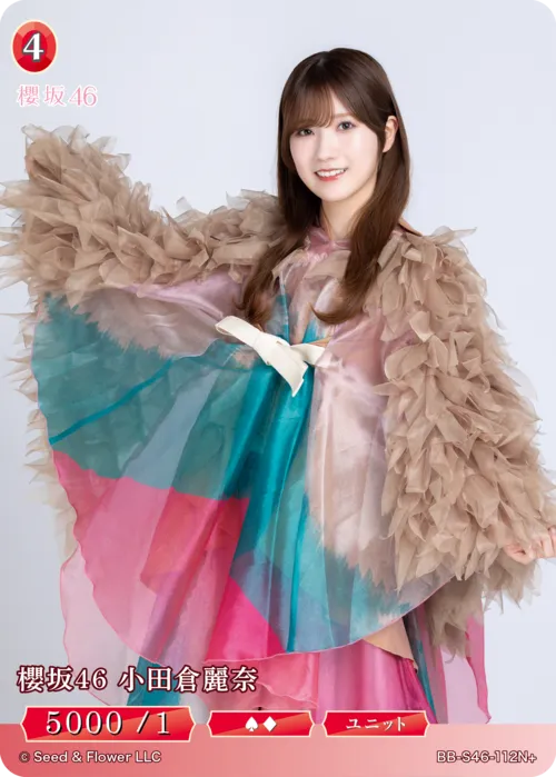 櫻坂46 小田倉麗奈
