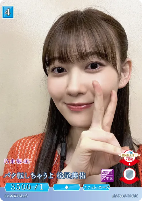 バク転しちゃうよ 松尾美佑
