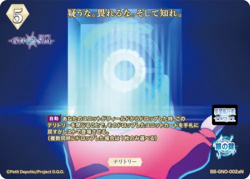 疑うな。畏れるな。そして知れ。 (表)