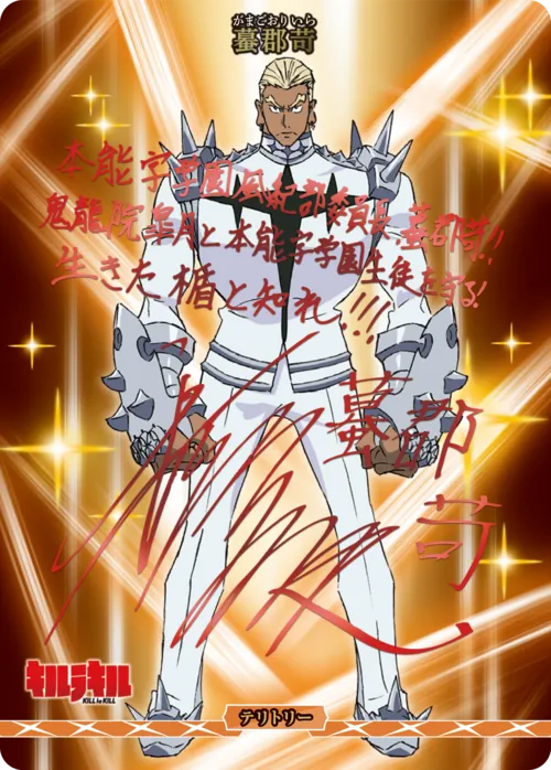 イミテイション・ゴールド (裏)