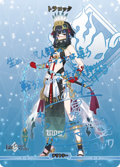赤く染まる大平原 (裏)