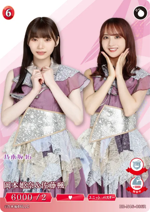 岡本姫奈＆佐藤楓