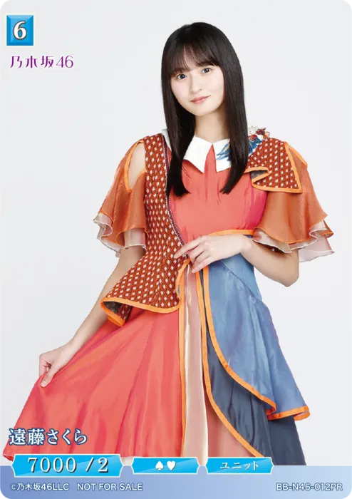 遠藤さくら