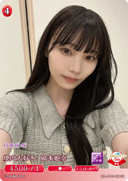 焼肉大好き！ 岡本姫奈