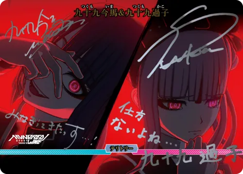HUNDRED LINE (裏)