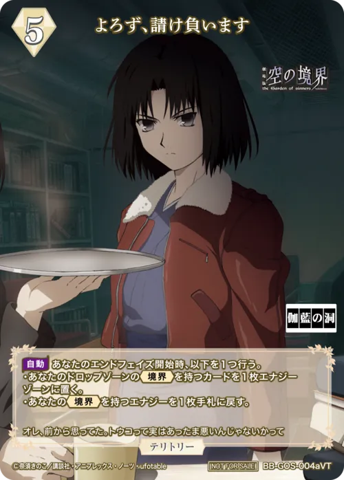 よろず、請け負います (表)