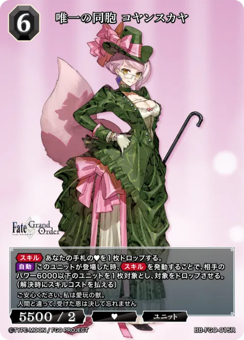 唯一の同胞 コヤンスカヤ