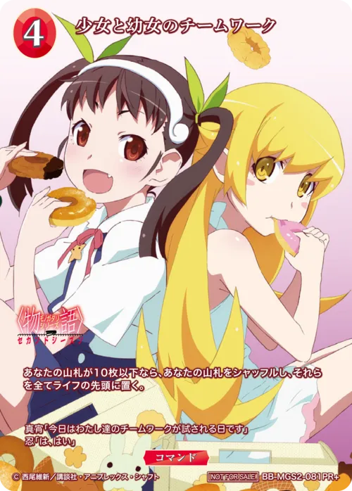 少女と幼女のチームワーク