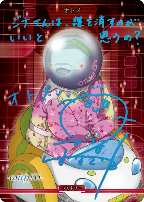 メインコンソール (裏)