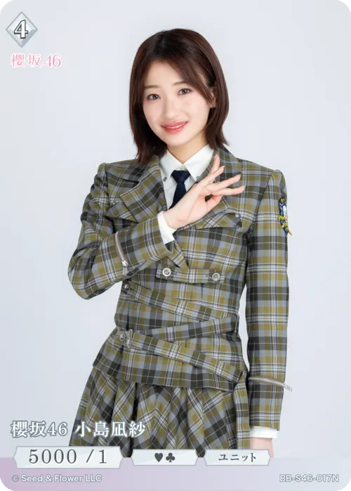 櫻坂46 小島凪紗