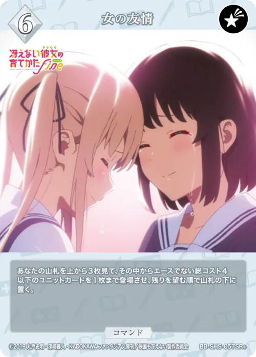 女の友情